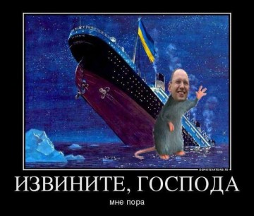 Яценюк пошёл! Василий Волга