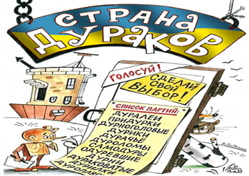 А в полночь ваши денежки заройте в землю где?
