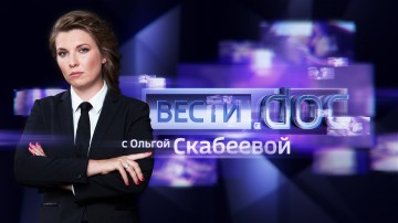 Снова фашистский шабаш на Вести.doc (12.04.2016)