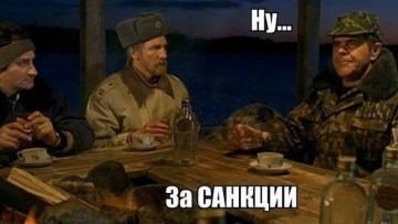 Новости России: торопись, а то отменят