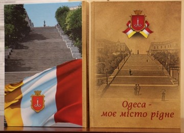 Зам Саакашвили узнал, что Одесса была столицей Новороссии во времена Российской империи