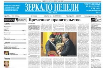 Гройсман мстит журналистам, назвавшим его «украинским куркулем»