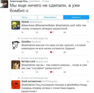Коц и Стешин приехали из Сирии на Донбасс