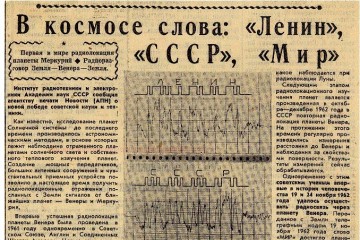 О реабилитации Ленина