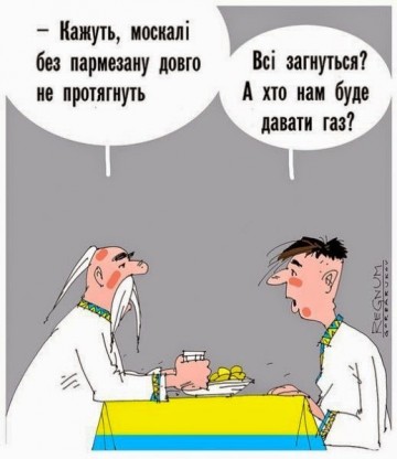 Эксперт: продавать венгерский газ Украине стало невыгодно
