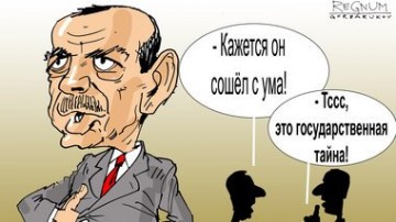 Эрдоган разбушевался, или в тюрьму, как на работу!