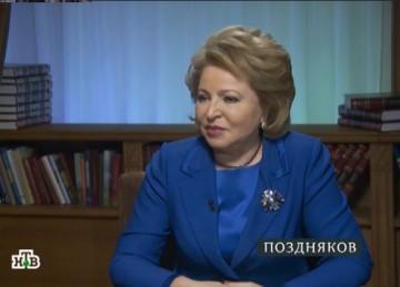 Поздняков. Валентина Матвиенко. 24.04.2016