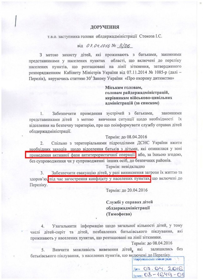 Эвакуация детей на мариупольском направлении