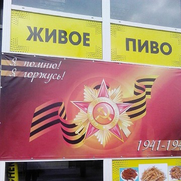 Нужно чувствовать грань между патриотизмом и глупостью