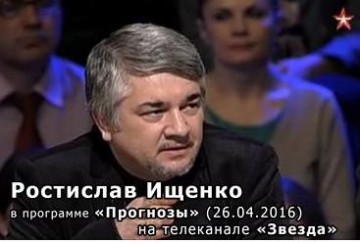 Прогнозы с Вероникой Крашенинниковой. Выпуск №1 от 26.04.2016