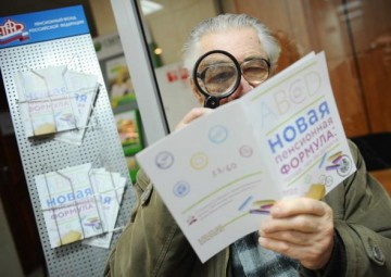 Пенсионная политика России: нужна ли нам реформа?