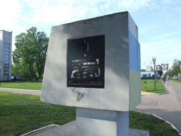 В Черкассах антимайдановцы пометили фашистской свастикой памятник "героям" АТО