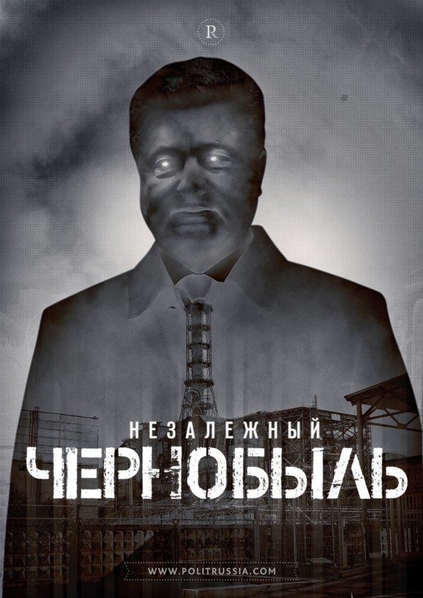 Незалежный Чернобыль на подходе?