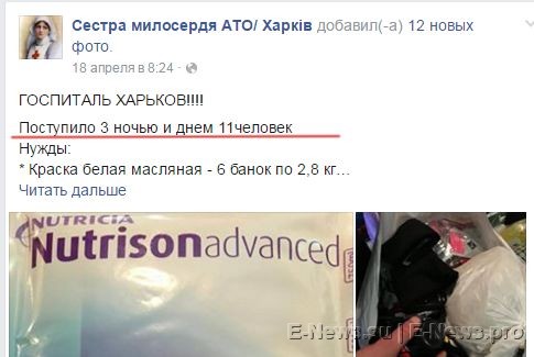 Потерь НЕТ - терять некого! Потери укрофашистов с 1 по 30 апреля (Фото)