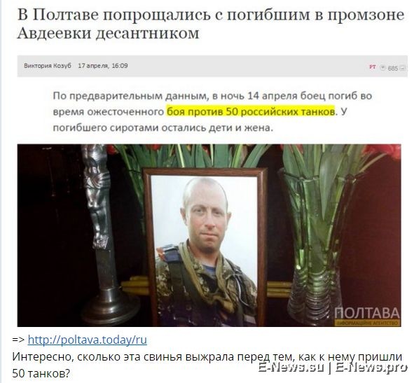 Потерь НЕТ - терять некого! Потери укрофашистов с 1 по 30 апреля (Фото)