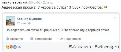 Потерь НЕТ - терять некого! Потери укрофашистов с 1 по 30 апреля (Фото)