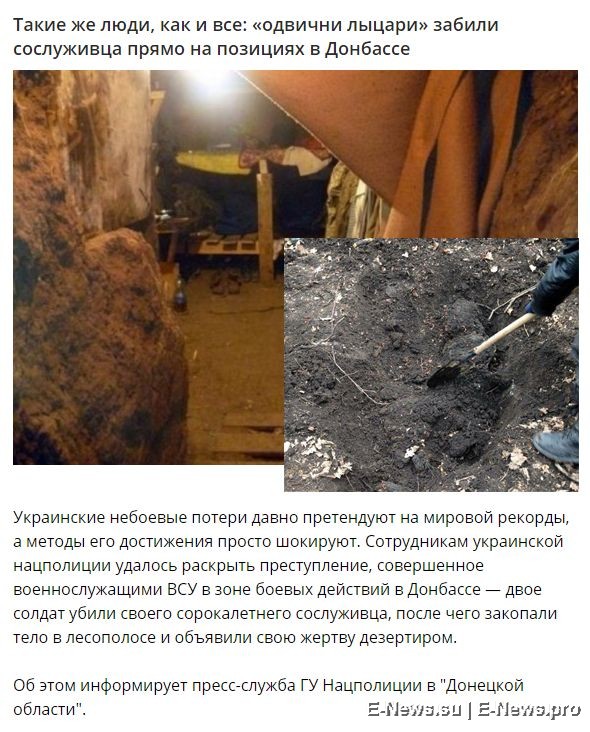 Потерь НЕТ - терять некого! Потери укрофашистов с 1 по 30 апреля (Фото)