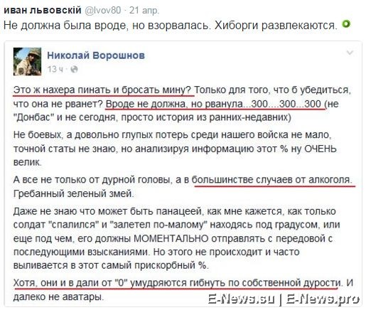 Потерь НЕТ - терять некого! Потери укрофашистов с 1 по 30 апреля (Фото)