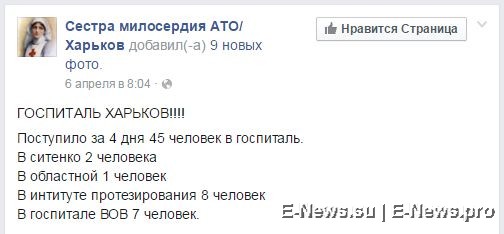 Потерь НЕТ - терять некого! Потери укрофашистов с 1 по 30 апреля (Фото)