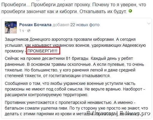 Потерь НЕТ - терять некого! Потери укрофашистов с 1 по 30 апреля (Фото)