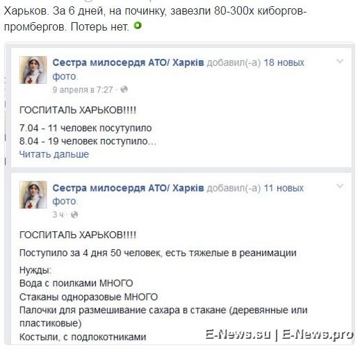 Потерь НЕТ - терять некого! Потери укрофашистов с 1 по 30 апреля (Фото)