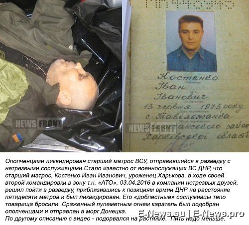 Потерь НЕТ - терять некого! Потери укрофашистов с 1 по 30 апреля (Фото)