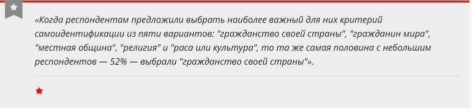 Запад счел Россию самой ментально закрытой страной