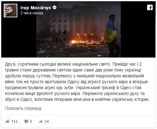 Свинохряк Мосийчук: Сегодня большой национальный праздник Свинохряк Мосийчук: Сегодня большой национальный праздник