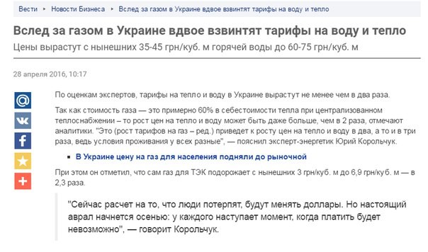 Хроники пикирующей Руины. (03.05.16)