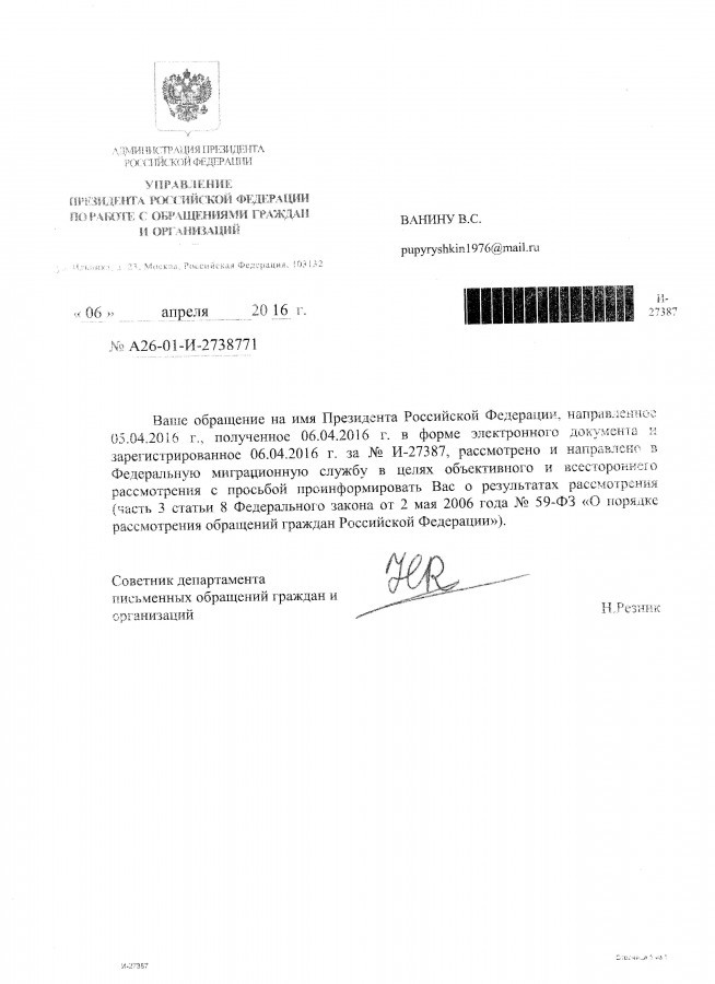 Дело Воронцова