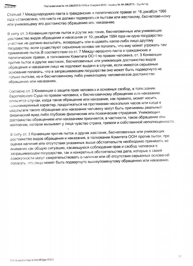 Дело Воронцова