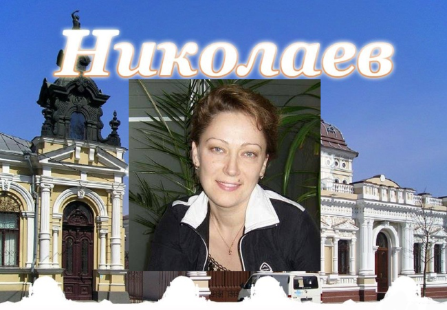 Украина: Врач из Николаева