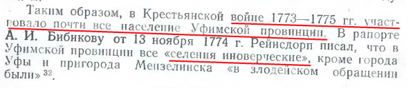 Крестьянская война 1773-1775гг. Где крестьяне? Часть первая. Крестьянская война 1773-1775гг. Где крестьяне? Часть первая.