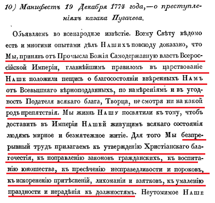 Крестьянская война 1773-1775гг. Где крестьяне? Часть первая. Крестьянская война 1773-1775гг. Где крестьяне? Часть первая.