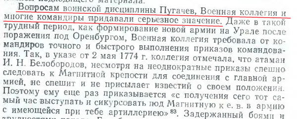 Крестьянская война 1773-1775гг. Где крестьяне? Часть первая. Крестьянская война 1773-1775гг. Где крестьяне? Часть первая.