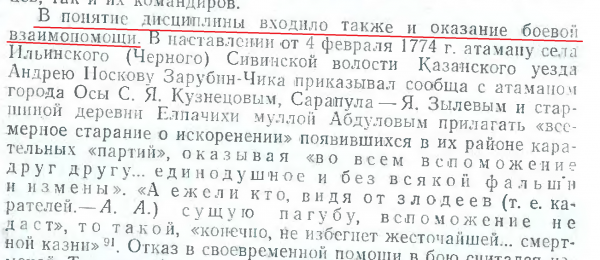 Крестьянская война 1773-1775гг. Где крестьяне? Часть первая. Крестьянская война 1773-1775гг. Где крестьяне? Часть первая.