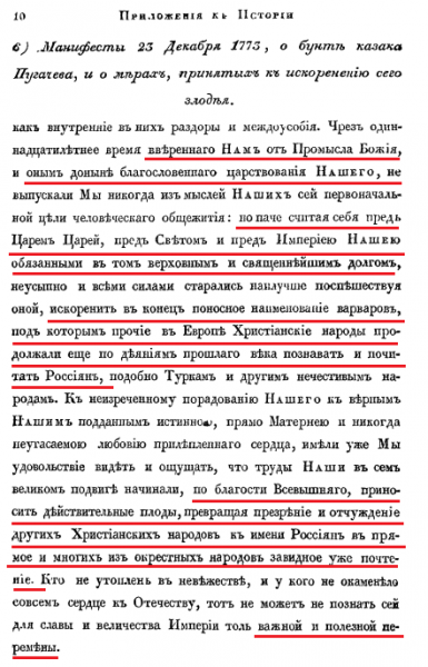 Крестьянская война 1773-1775гг. Где крестьяне? Часть первая. Крестьянская война 1773-1775гг. Где крестьяне? Часть первая.