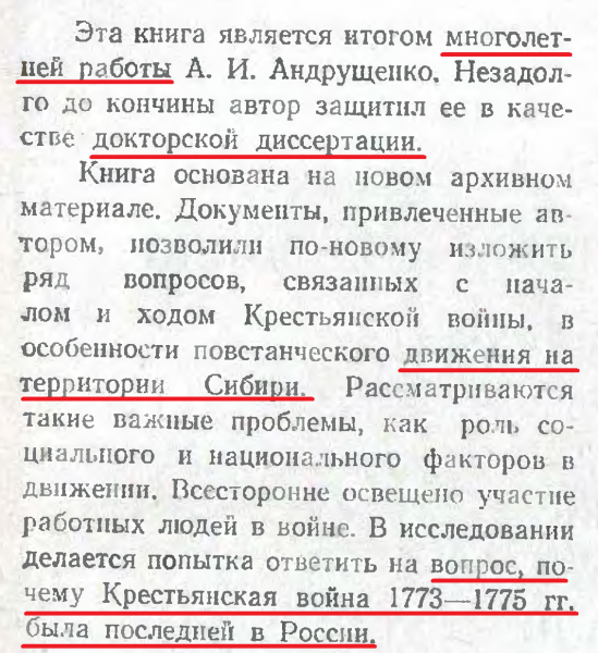 Крестьянская война 1773-1775гг. Где крестьяне? Часть первая. Крестьянская война 1773-1775гг. Где крестьяне? Часть первая.