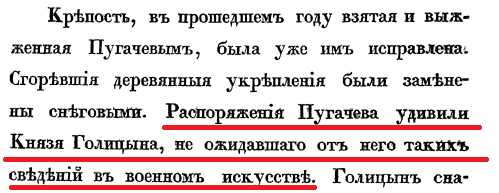 Крестьянская война 1773-1775гг. Где крестьяне? Часть первая. Крестьянская война 1773-1775гг. Где крестьяне? Часть первая.