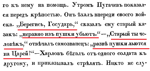 Крестьянская война 1773-1775гг. Где крестьяне? Часть первая. Крестьянская война 1773-1775гг. Где крестьяне? Часть первая.