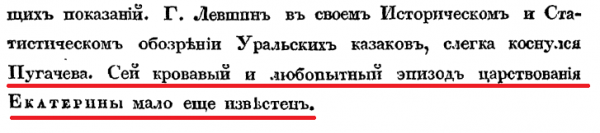 Крестьянская война 1773-1775гг. Где крестьяне? Часть первая. Крестьянская война 1773-1775гг. Где крестьяне? Часть первая.