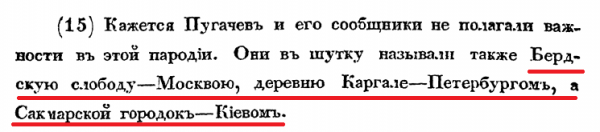 Крестьянская война 1773-1775гг. Где крестьяне? Часть первая. Крестьянская война 1773-1775гг. Где крестьяне? Часть первая.