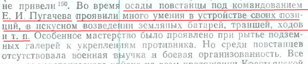 Крестьянская война 1773-1775гг. Где крестьяне? Часть первая. Крестьянская война 1773-1775гг. Где крестьяне? Часть первая.