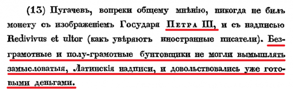 Крестьянская война 1773-1775гг. Где крестьяне? Окончание. Крестьянская война 1773-1775гг. Где крестьяне? Окончание.