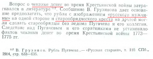 Крестьянская война 1773-1775гг. Где крестьяне? Окончание. Крестьянская война 1773-1775гг. Где крестьяне? Окончание.