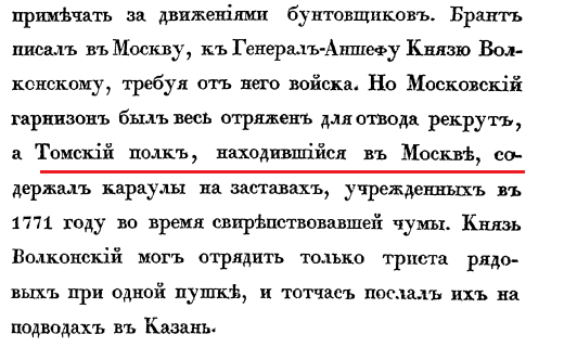Крестьянская война 1773-1775гг. Где крестьяне? Окончание. Крестьянская война 1773-1775гг. Где крестьяне? Окончание.