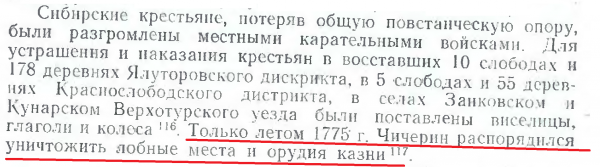 Крестьянская война 1773-1775гг. Где крестьяне? Окончание. Крестьянская война 1773-1775гг. Где крестьяне? Окончание.