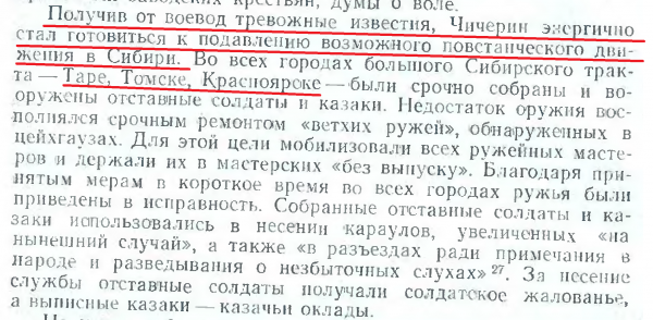 Крестьянская война 1773-1775гг. Где крестьяне? Окончание. Крестьянская война 1773-1775гг. Где крестьяне? Окончание.