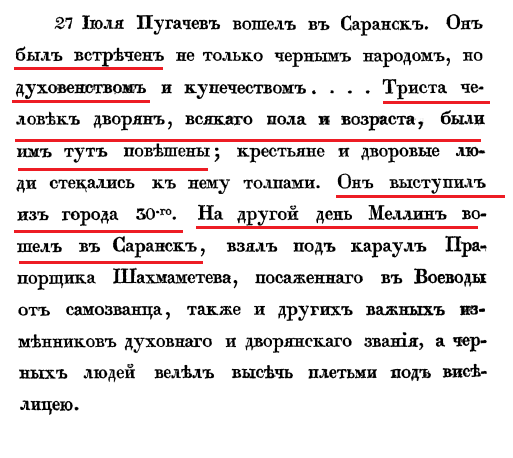 Крестьянская война 1773-1775гг. Где крестьяне? Окончание. Крестьянская война 1773-1775гг. Где крестьяне? Окончание.