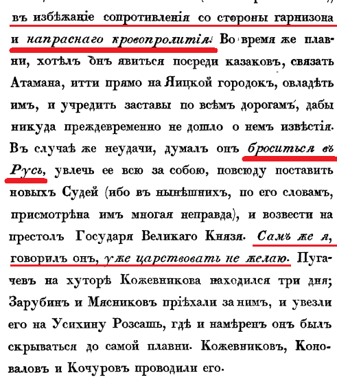 Крестьянская война 1773-1775гг. Где крестьяне? Окончание. Крестьянская война 1773-1775гг. Где крестьяне? Окончание.